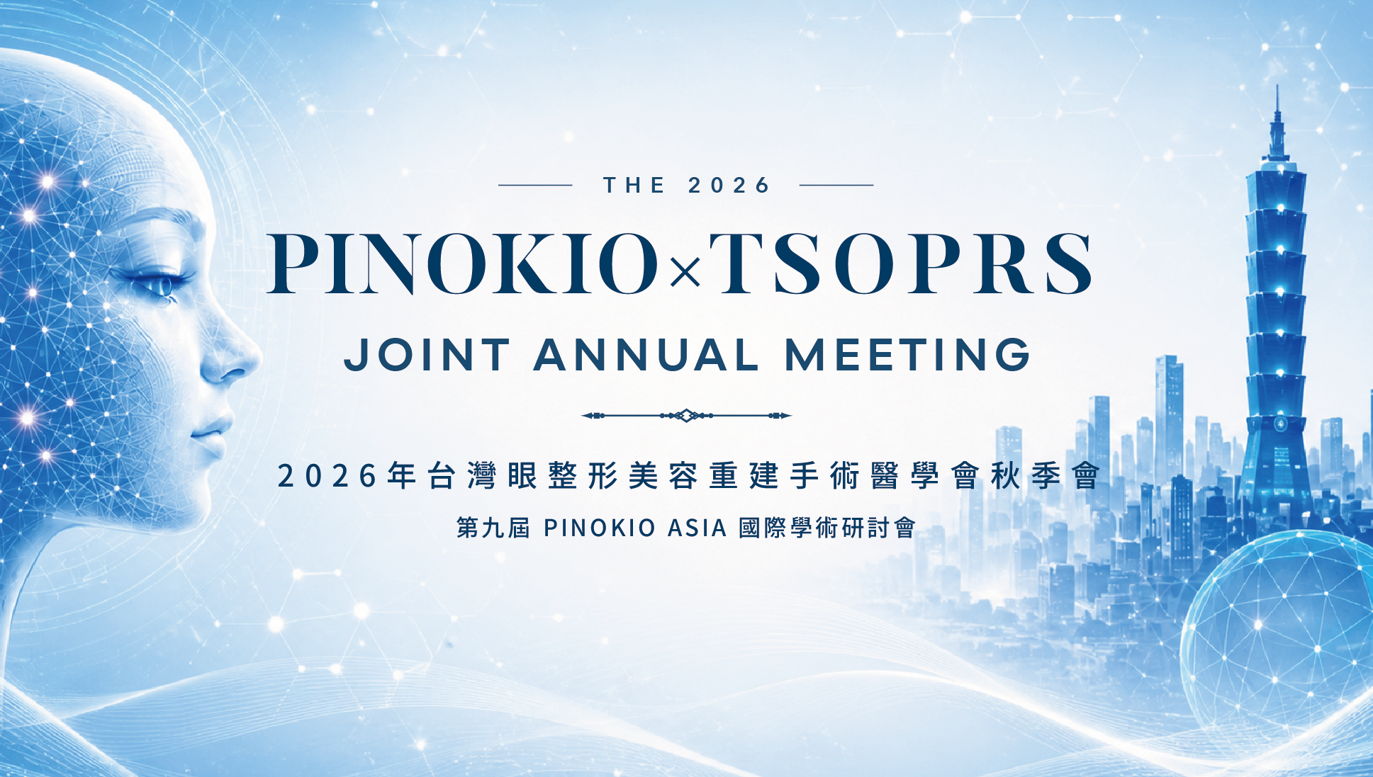 2026 PINOKIO × TSOPRS Joint Annual Meeting