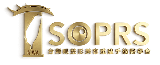 TSOPRS 台灣眼整形美容重建手術醫學會